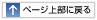 y[W㕔ɖ߂